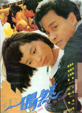 春风十里不如你 电影海报